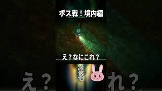 【深夜廻】ハサミのボス戦！境内編！ #shorts