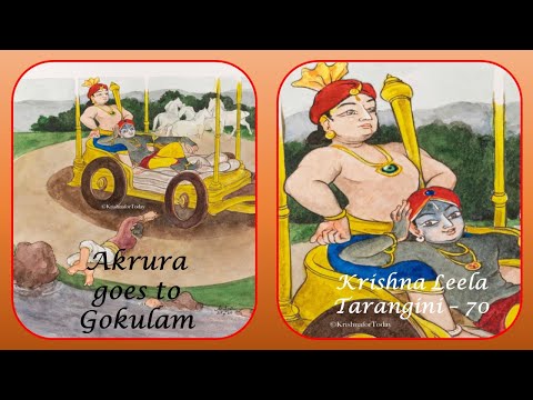 Sri Krishna Leela Tarangini - 70 Final Akrura goes to Gokulam