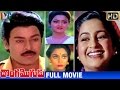 Donga Mogudu Telugu Full Movie HD Chiranjeevi Radhika Madhavi Bhanupriya Indian Video Guru