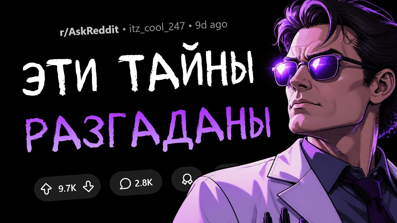 Перевал Дятлова, Титаник, древнеегипетские иероглифы. Какие тайны нам удало?