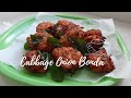 Cabbage Onion Bonda No Water No Maida Cabbage Pakoda Recipe Cabbage Bhajiya Cabbage Onion Fritters