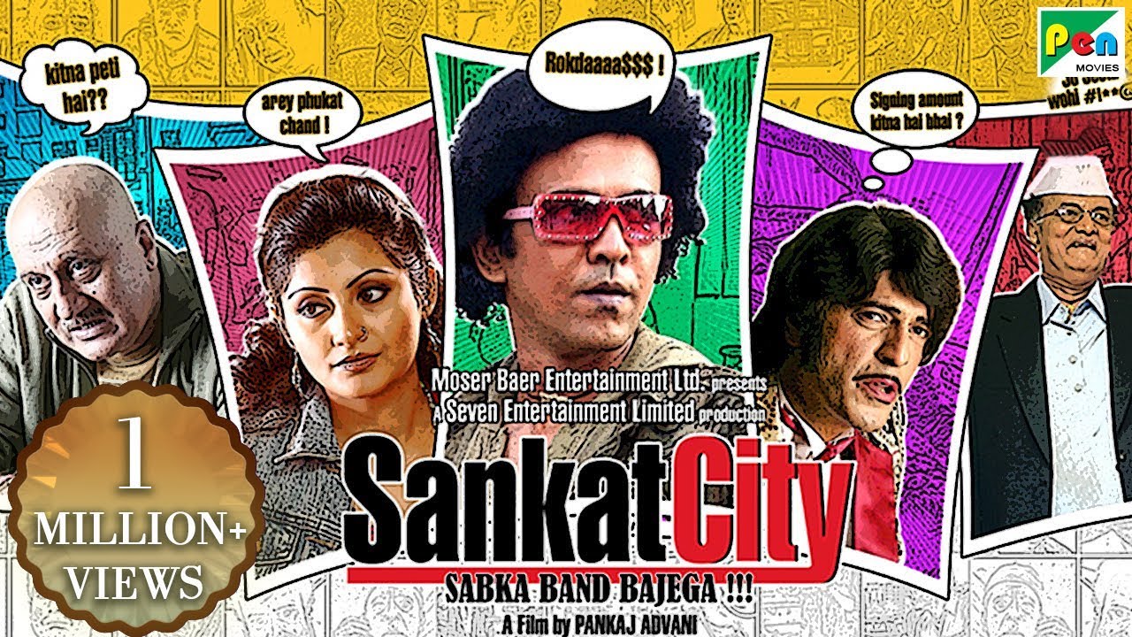 Sankat City video thumbnail