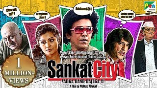 Sankat City  Full Movie  Kay Kay Menon Anupam Kher