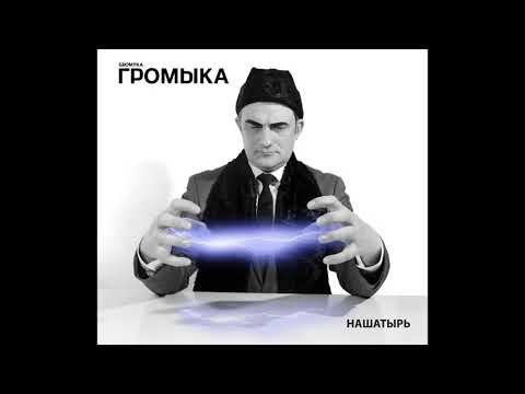 Video thumbnail for В гугле (In Google)