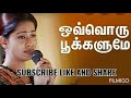 Ovvoru Pookalume Song Autrograph Movie