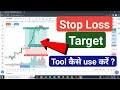 Stop Loss And Target Tool How To Use Stop Loss And Target Tool Long Position And Short Position