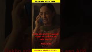 Scammer Girl Thug Life🙏😎 Beware🤑💵 JAMTARA 2 #shorts #netflixindia #ott #thuglife #scam #besafe