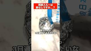 既読スルーは脈なしですか？ #恋愛相談  #恋愛  #片思い