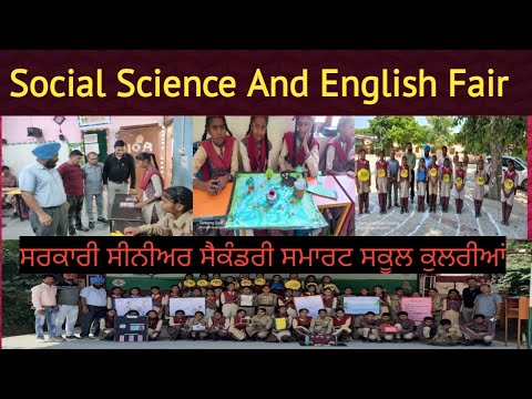 S St and English fair || GSS Smart School Kulrian,  Mansa || 07.09.2022.