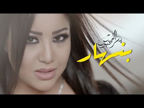 بنهار يسرا محنوش