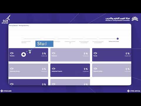 Data Entry Tutorial