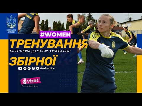 Тренування збірної. Підготовка до матчу з Хорватією