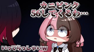【 手描き 】れんくんのお揃いコーデに嫉妬するひなーの【橘ひなのさん/如月れんさん】【 GTAV 】【MADTOWN】