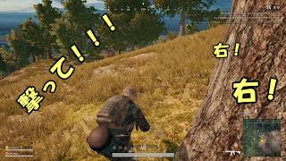 【PUBG】くらしさん頑張る！