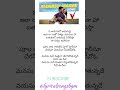 Manasu Maree Song Lyrics In Telugu V Nani Lyricalsongsbgm Telugusongs Song Telugubgm Nani Love