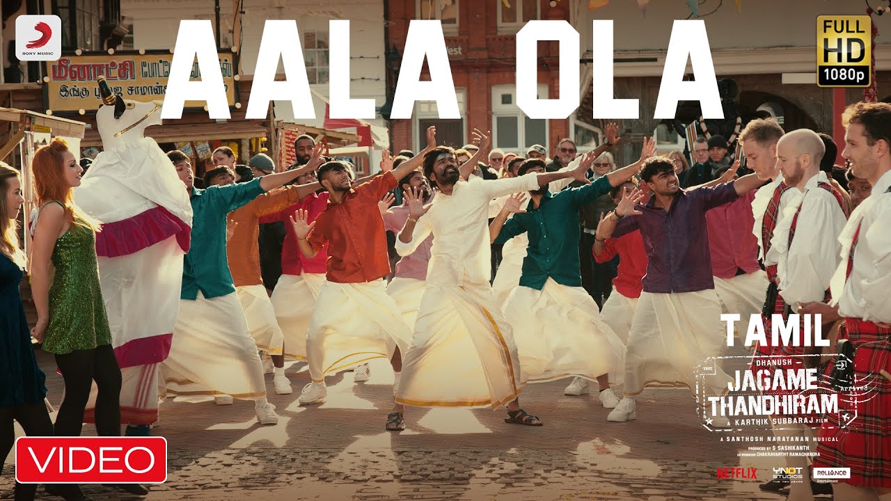 Aala Ola Song Lyrics | Jagame Thandhiram