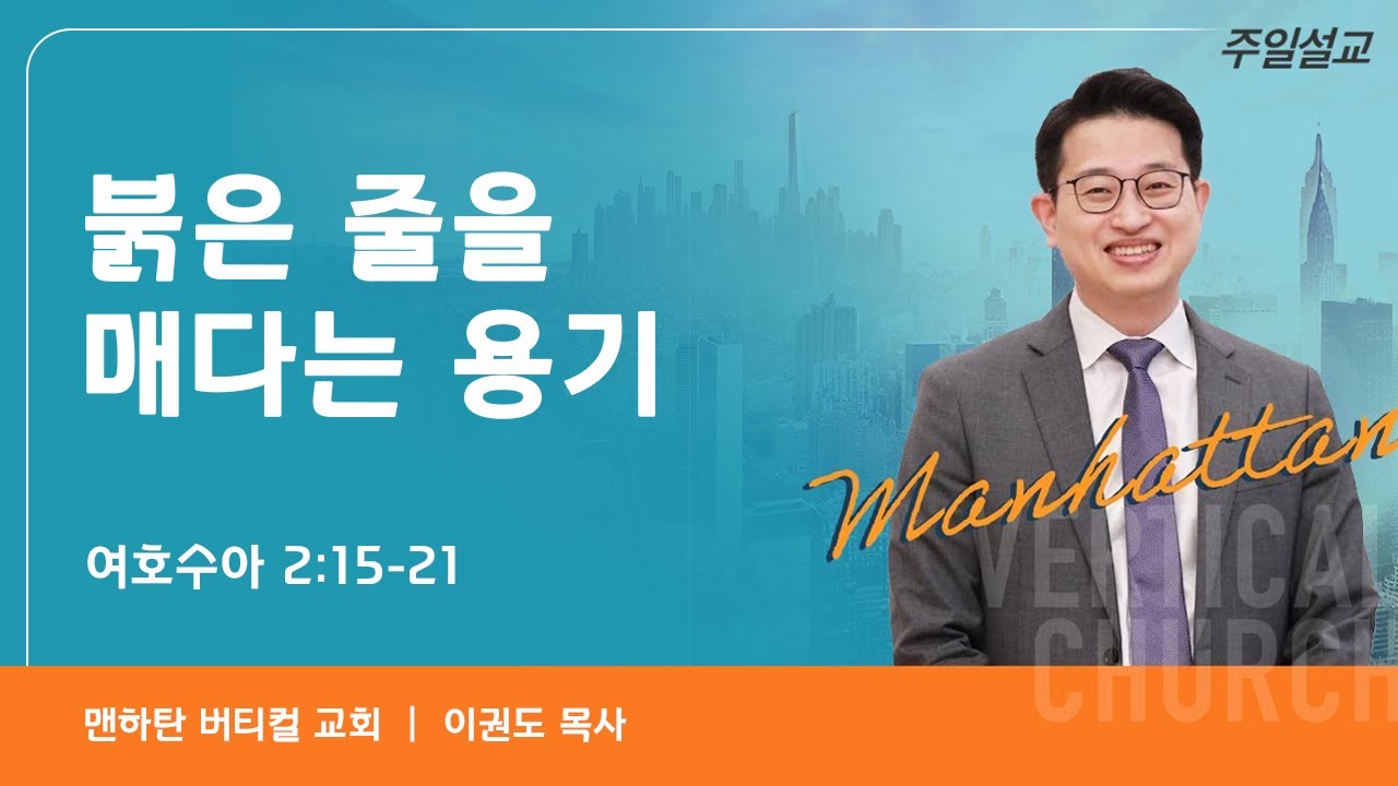 붉은 줄을 매다는 용기