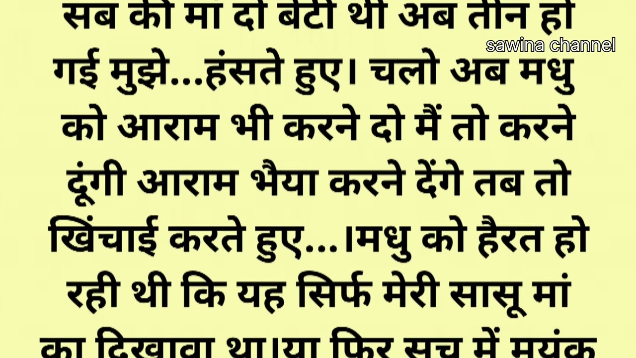 Suvichar..// Parivarik Hindi Kahaniyan//Emotional Stories..//Hindi Moral Stories..//Motivational...