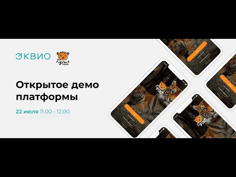 Видеообзор Эквио