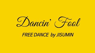 [Second class in 무브먼트|wacking &amp; soul] BARRY MANILOW - DANCIN&#39; FOOL | Free Dance by JISUMI|지수민프리댄스