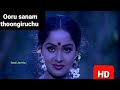 Ooru Sanam Thoongiruchu 1080p HD Video Song Mella Thirandha Kadhavu Illaiyaraja MSV S Janaki Mohan