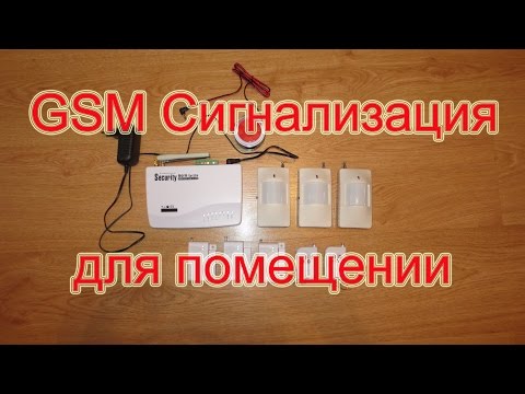 GSM сигнализация. Настройка датчиков и вызова оповещения. AliExpress.