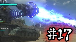【地球防衛軍5】エイリアンvs世紀末野郎 #17
