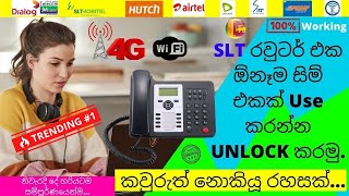 How to Unlock SLT 4G Hybrid Wifi TOZED Router | Secret Tricks 2021 - ඕනෑම SIM එකකින් Wifi Use කරමු.