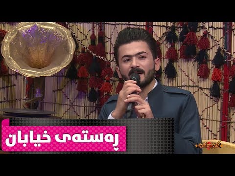 Ashti Aziz - Rastay Xyaban