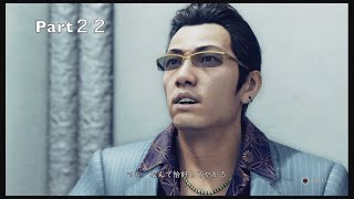 【JUDGE EYES】死神の遺言(キムタクが如く)実況プレイ　Part２２