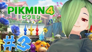 【ピクミン4】色んな命が生きているこの星で末代　#3
