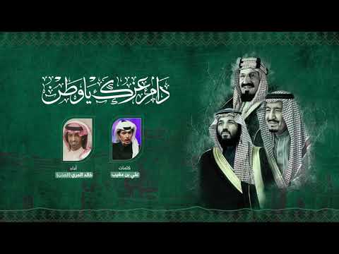 دام عزك يا وطن خالد المري