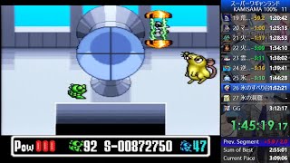 Download the video "【Former World Record】スーパーワギャンランド KAMISAMAコース 100%RTA 3:04:49"