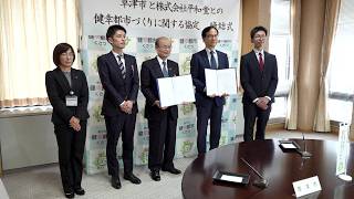 3月30日【びわ湖放送ニュース】草津市と平和堂が「健幸都市」づくりで連携協定