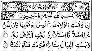 Surah Waqiah | Episode 597 | Surah Al Waqiah | Surat Waqiah ki tilawat | سورۃ الواقعہ