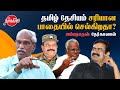 தமிழ் தேசியம் சரியான பாதையில் செல்கி