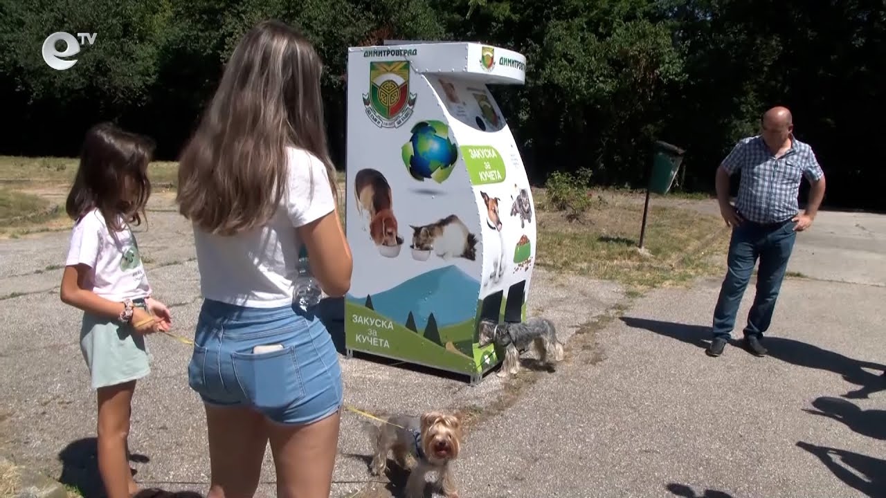 В Димитровград монтираха вендинг автомат за храна на кучета