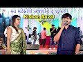 આ મહેફીલો સજાવીને હૂં શું કરું   kishan raval live program