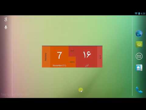 تقویم ایرانی (هجری شمسی)+ ویجت ‎ Video