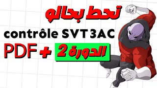 devoir 1 semestre 2 svt 3ac avec correction PDF