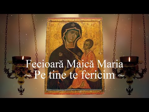 FECIOARĂ MAICĂ MARIA, Stăpână Împărăteasă, pe tine te fericim... / Grupul Byzantion