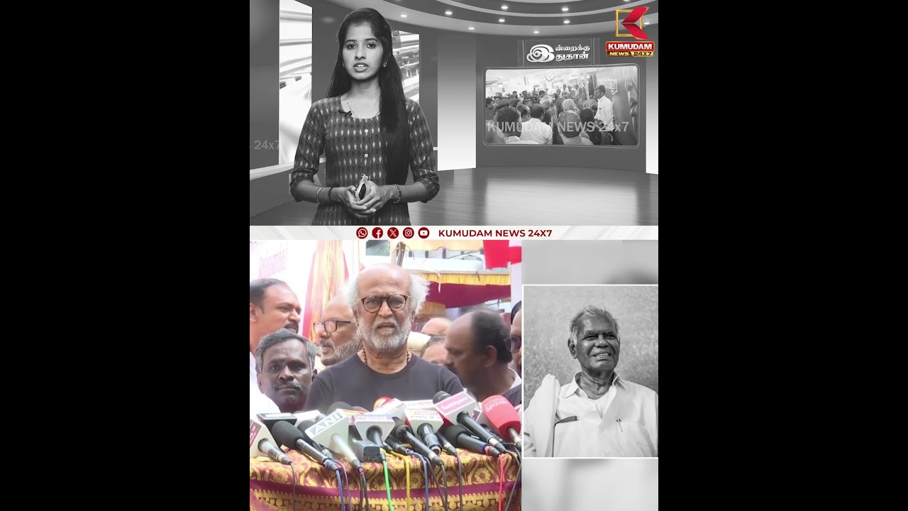 நல்லகண்ணு உடலுக்கு ரஜினிகாந்த் கண்ணீருடன் அஞ்சலி! | RIP Nallakannu | Rajinikanth Respect