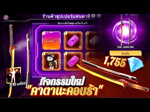 เพชร ฟีฟาย