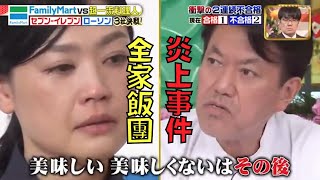 [問卦] 日本人會洗食べログ的評分嗎？