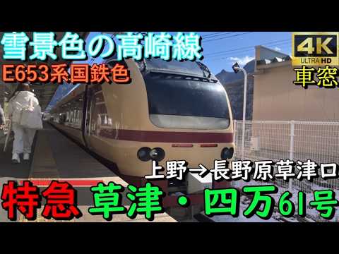 高崎線 上野」のYahoo!リアルタイム検索 - X（旧Twitter）を
