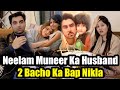 Neelam Muneer Ka Husband 2 Bacho Ka Bap Nikla 2nd Marriage Exposed 🫣The Bold Couple Episode 4