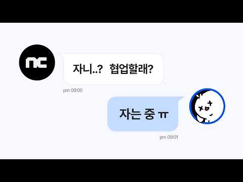"돈 준다는데 왜 거절해?"... NC소프트 협업 제안 걷어차고 효과음 무료 배포한 사연