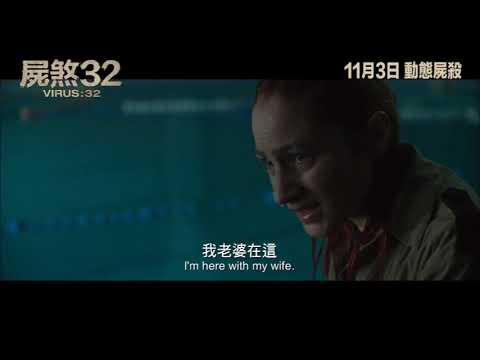 屍煞32電影海報