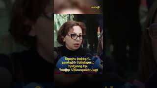 Տղայիս խփեցին, բրթեցին եկեղեցում, հրմշտոց էր. Դավիթ Մինասյանի մայր