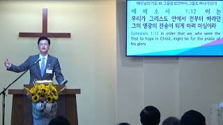 요한복음 강해 (132) – 예수님의 기도 10. “그들을 보전하사, 그들도 하나가 되게”(3)